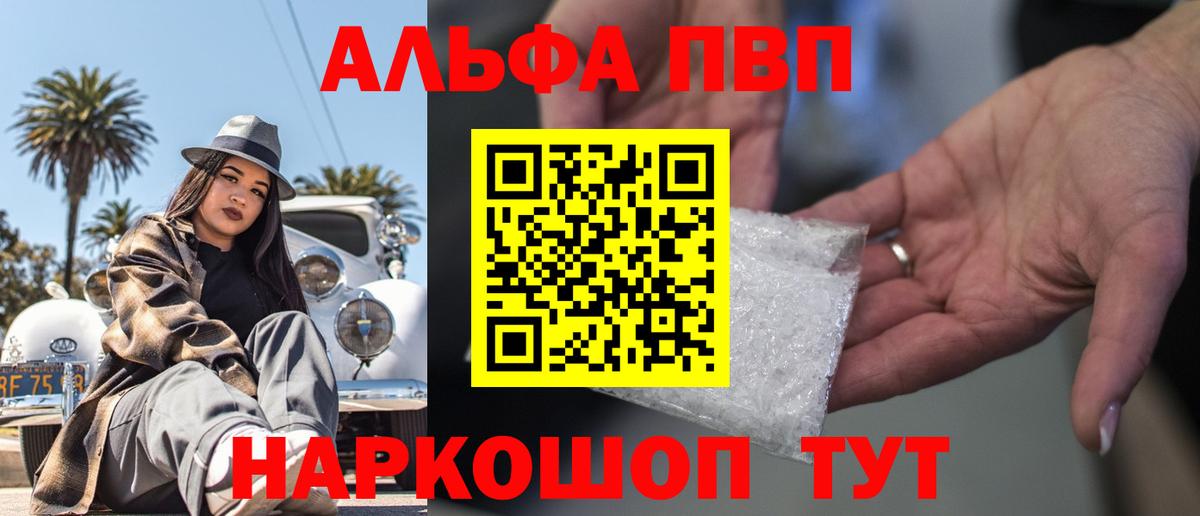 A-PVP Crystall  APVP кристаллы  купить наркоту  Кимовск  Alpha PVP  Alpha PVP мука  Вход с VPN 