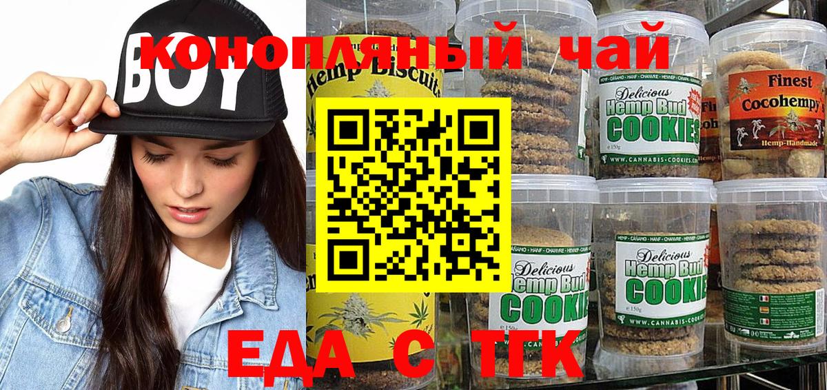 Canna-Cookies марихуана  Вход с VPN  Кимовск 