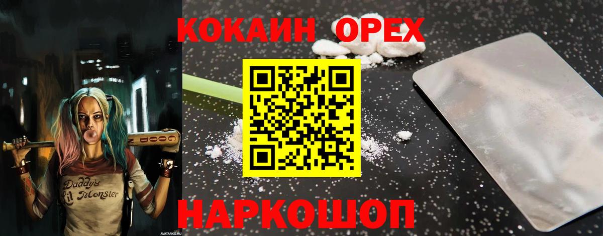 Кимовск  КОКАИН Перу  купить наркоту  Вход с VPN 