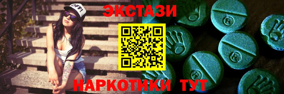 Ecstasy  ЭКСТАЗИ 250 мг  блэк спрут ONION  сайты даркнета наркотические препараты  Кимовск  Вход с VPN  Ecstasy Philipp Plein 