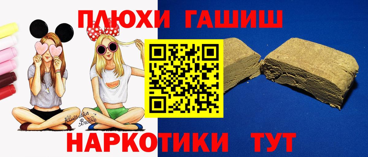 ГАШ Premium  Вход с VPN  купить наркоту  Кимовск 