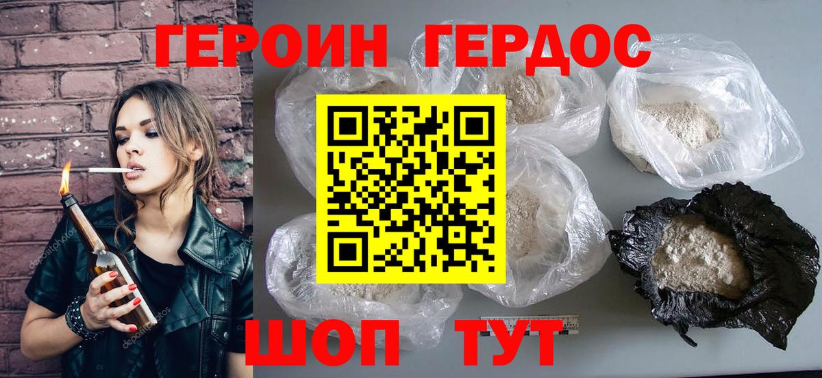 Героин афганец  Вход с VPN  Кимовск 