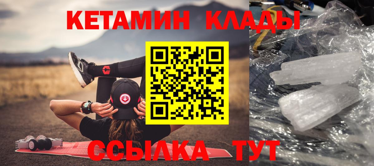 Кетамин VHQ Кимовск