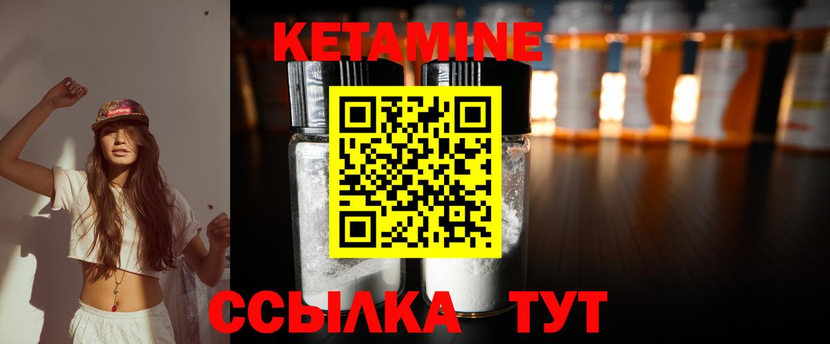 Кимовск  КЕТАМИН VHQ  Вход с VPN 