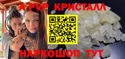 а пвп мука Конаково