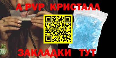 а пвп мука Конаково