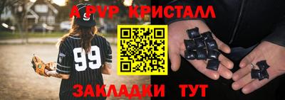 а пвп мука Конаково