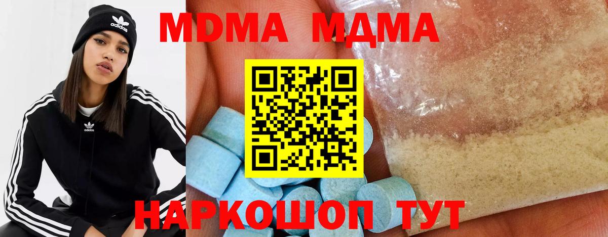МДМА молли  MDMA молли  МДМА  Кимовск  Вход с VPN 
