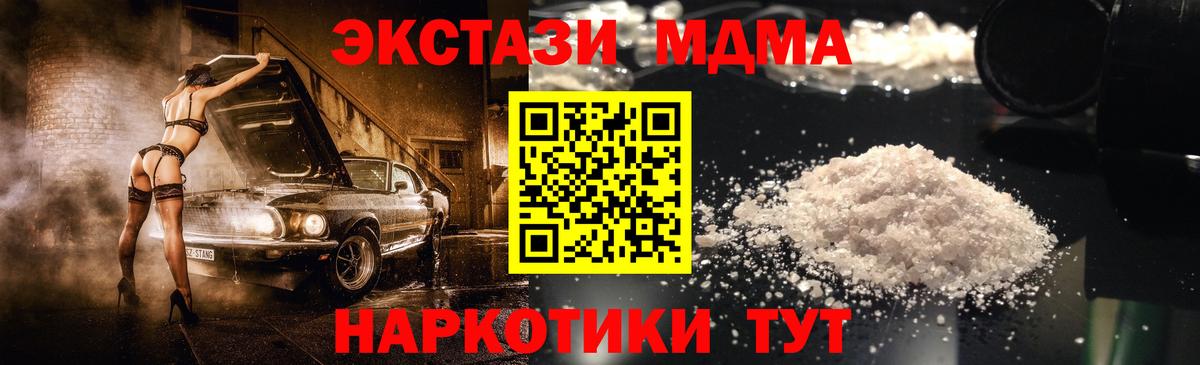 MDMA молли Кимовск