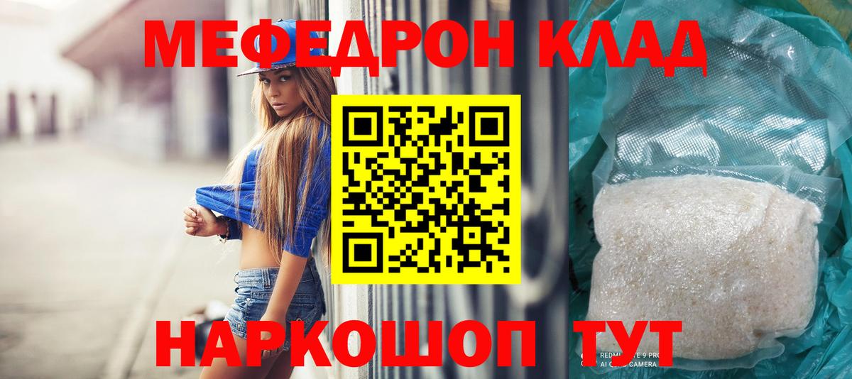 Меф 4 MMC  МЕФ  Меф  Кимовск  MEGA   Вход с VPN 