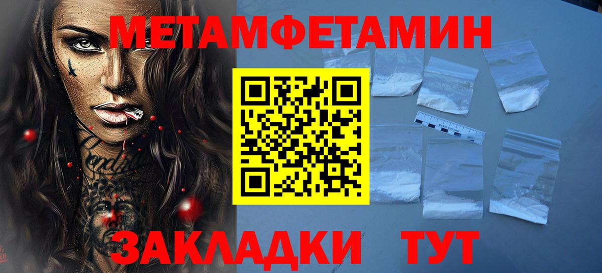 Первитин винт Кимовск
