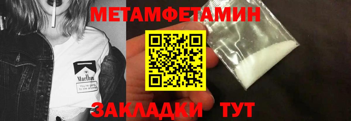 Первитин Декстрометамфетамин 99.9%  Вход с VPN  Кимовск 