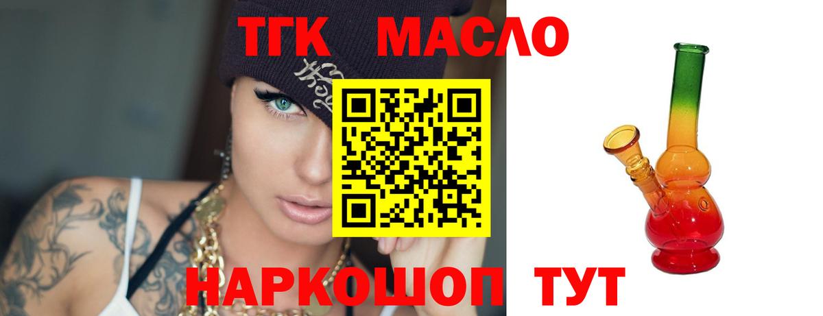 Дистиллят ТГК вейп  где можно купить   Вход с VPN  Кимовск  Дистиллят ТГК вейп с тгк 